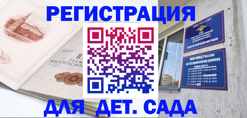 прописка законно в Волхове