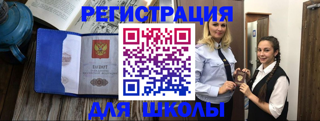 прописка паспорт в Волхове