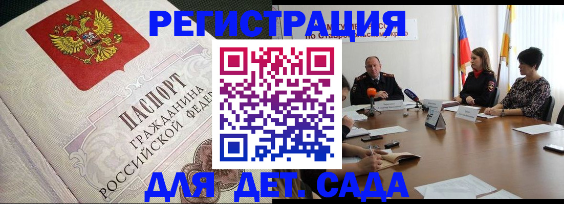 временная регистрация собственник в Волхове