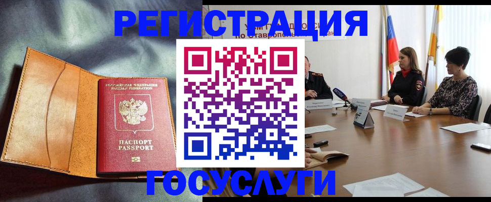временная регистрация поиск в Волхове