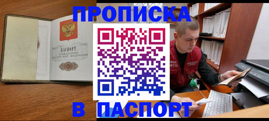 найти адрес прописки в Волхове