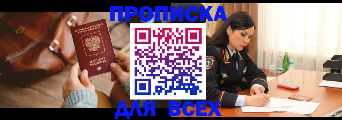 где прописаться в Волхове