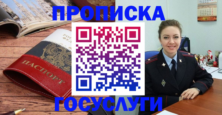 временная регистрация в квартире в Волхове