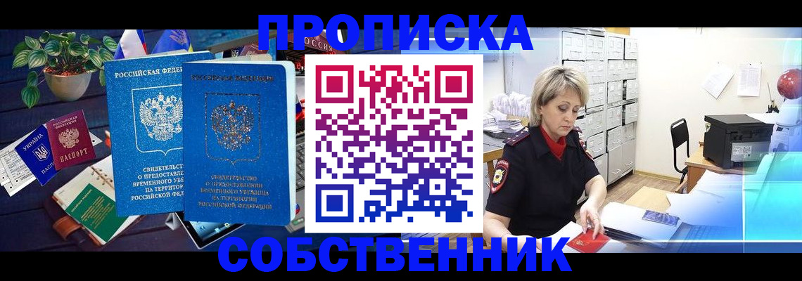 временная регистрация адрес в Волхове