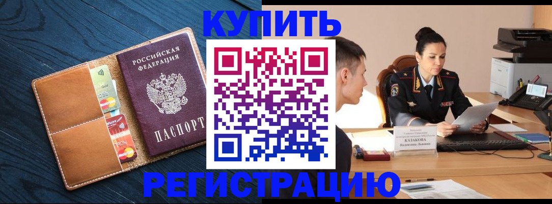 миграционный учет в Волхове